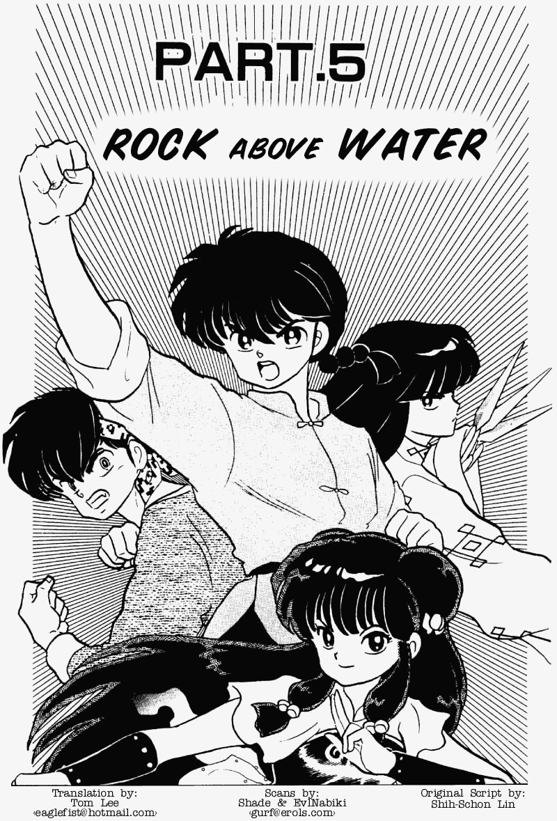 Ranma 1/2 Chapter 184 1